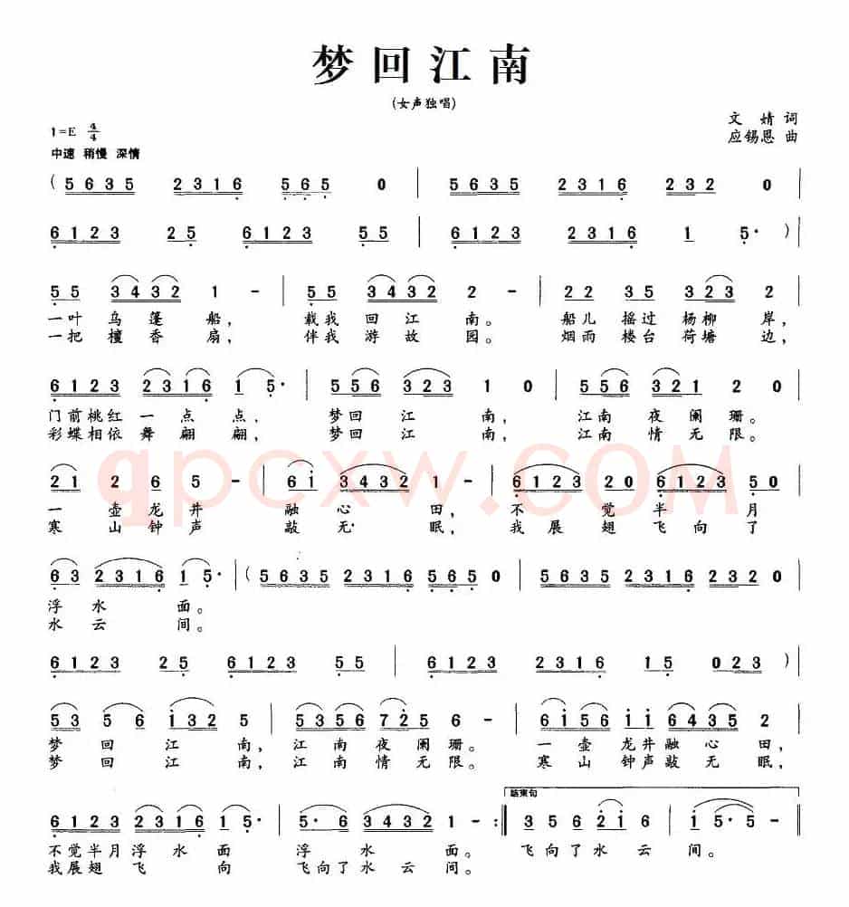 梦回江南（文婧词 应锡恩曲）