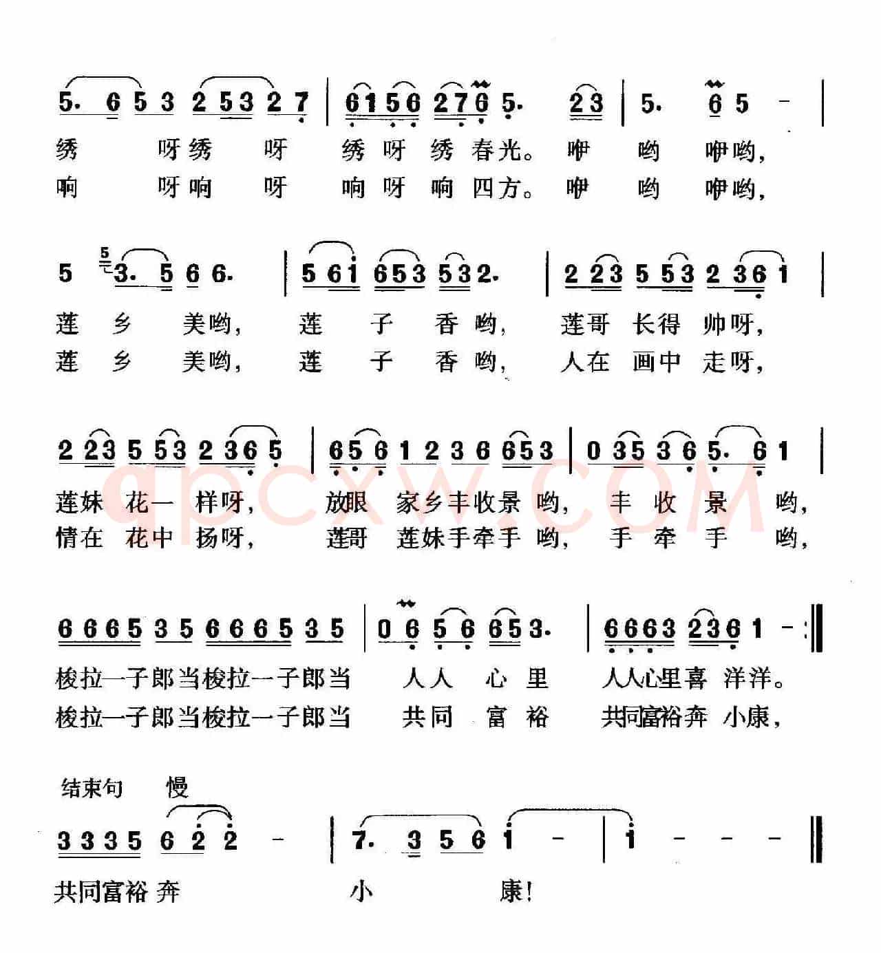 莲乡美，莲子香