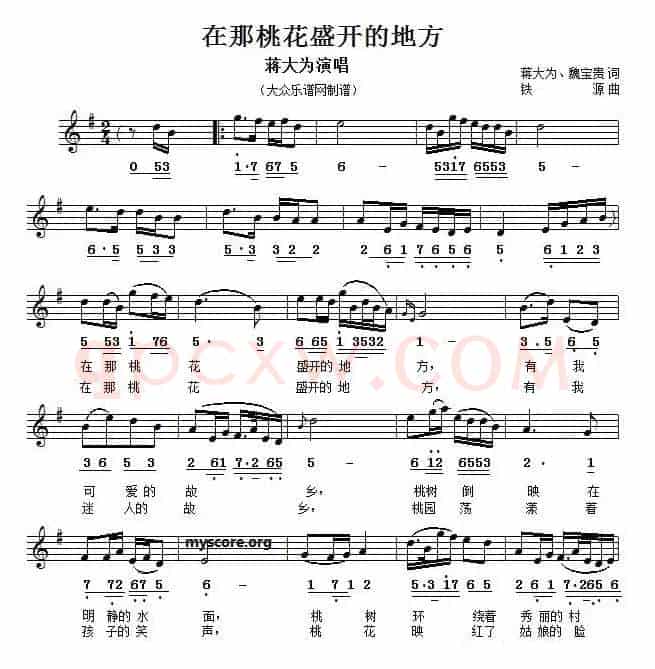 在那桃花盛开的地方(线简谱对照版)