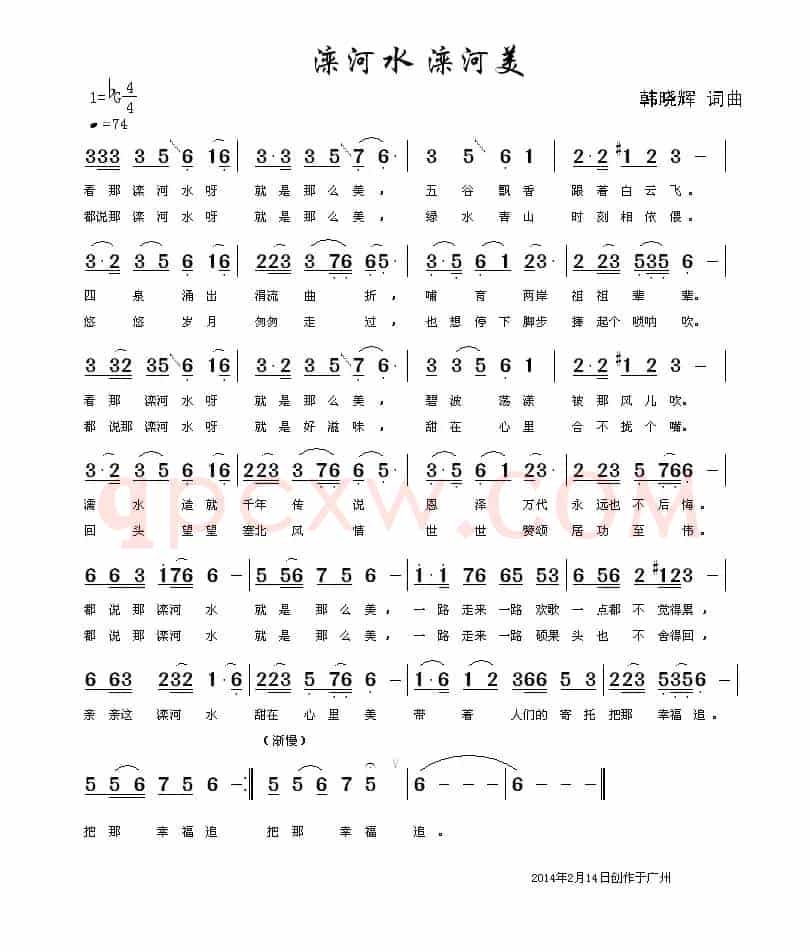 滦河水 滦河美