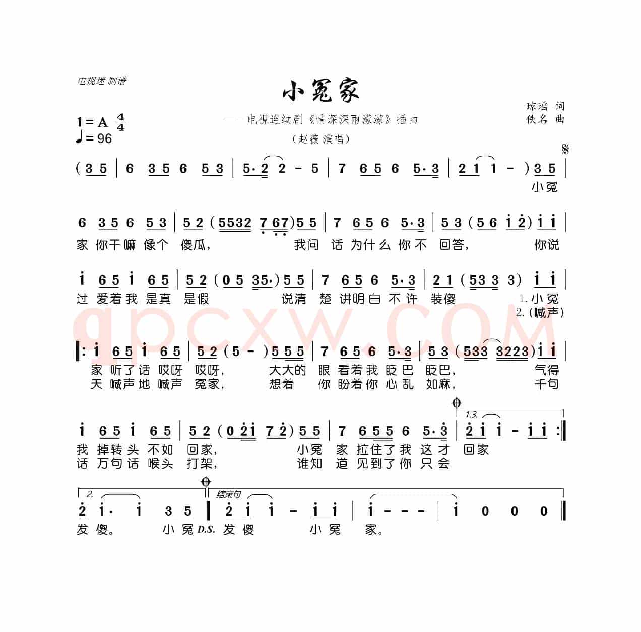 小冤家