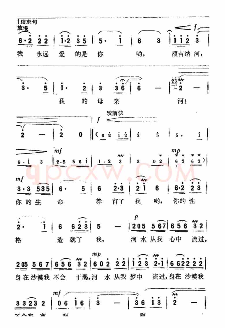 额吉纳河，我的母亲河（电视风光片《沙漠散记》插曲）