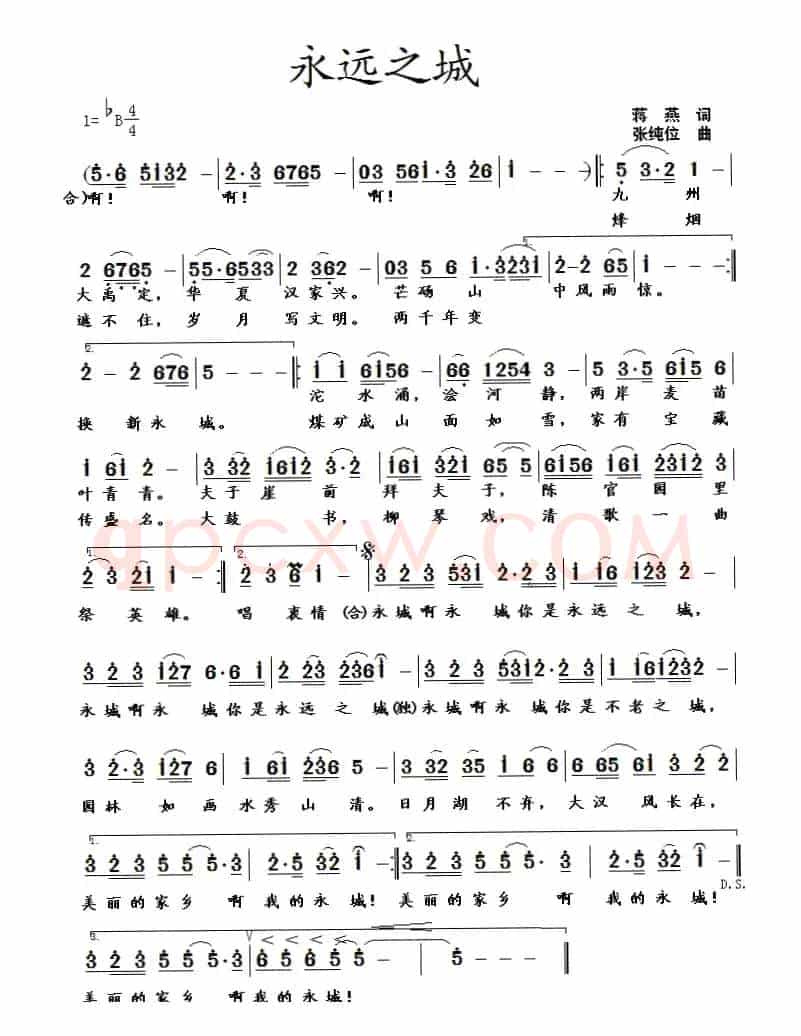永远之城（蒋燕词 张纯位曲）