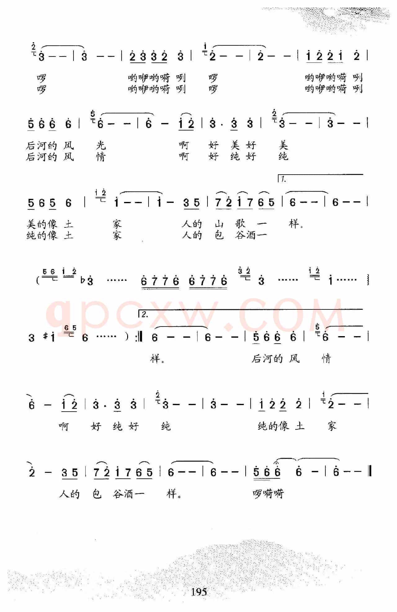 后河，一个迷人的地方