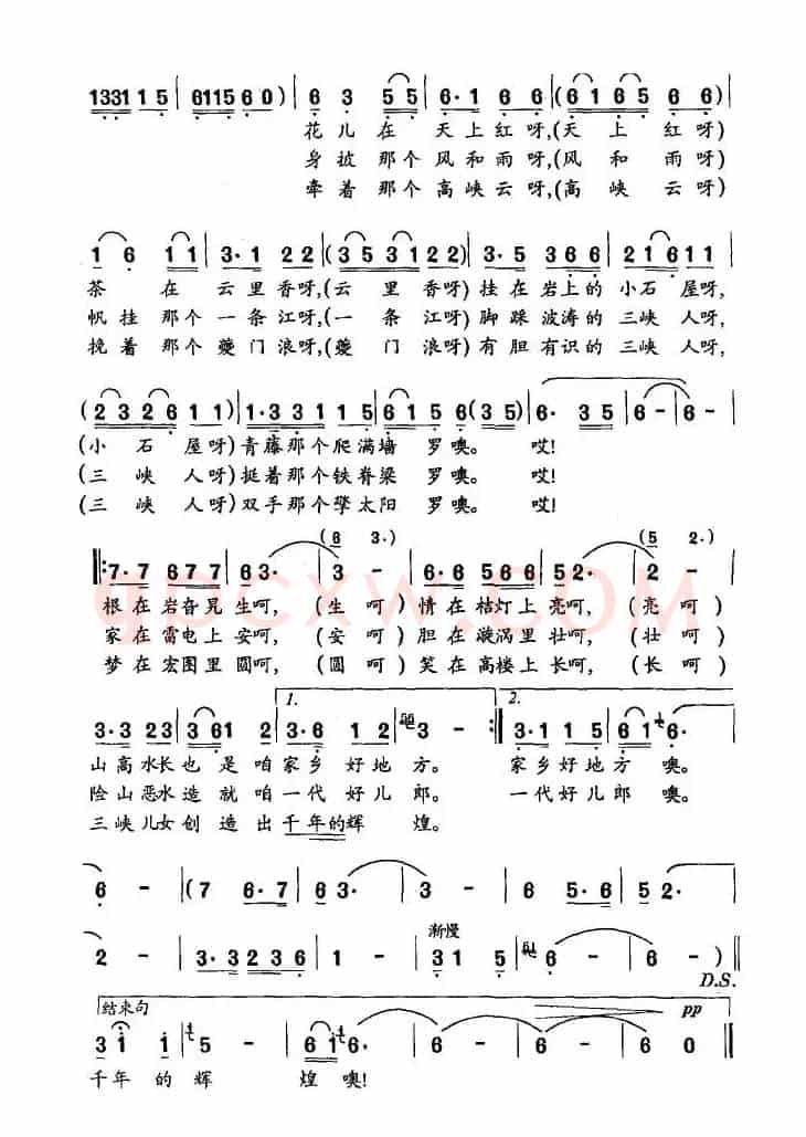 我们的三峡