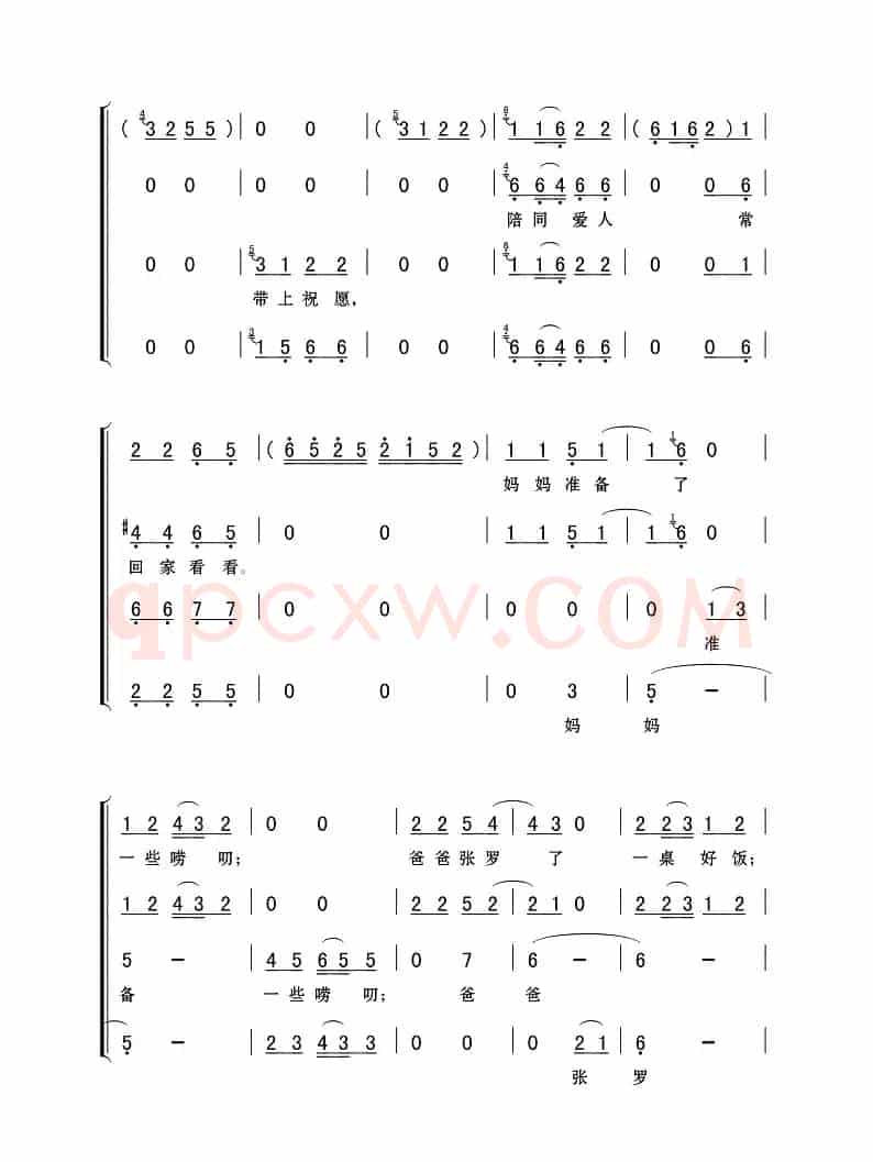 常回家看看（混声合唱）