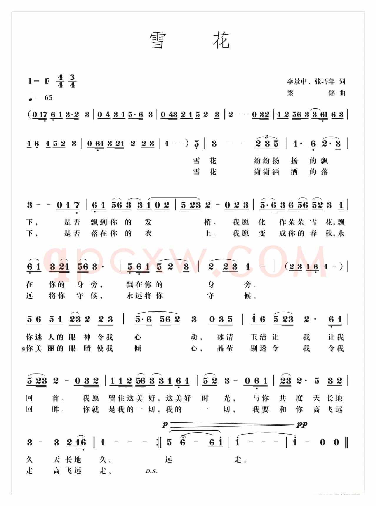 雪花（李景中、张巧年词，梁曲演唱：许志刚）