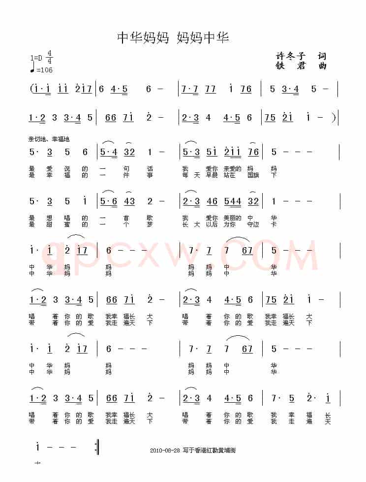 中华妈妈 妈妈中华（又名：中华妈妈）