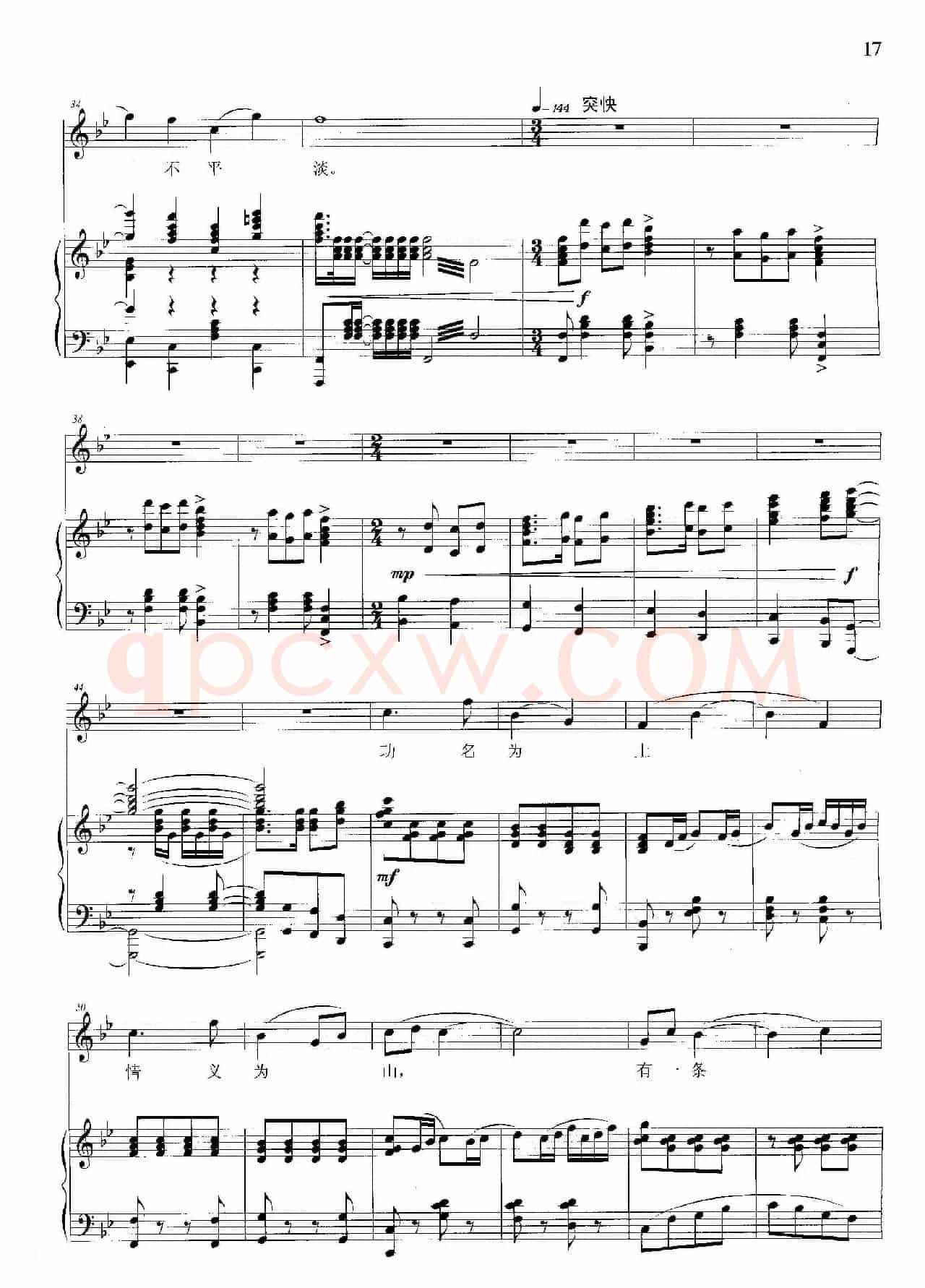 黄河无字碑(任卫新词 晓其曲、正谱)