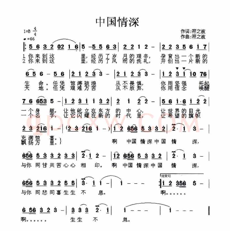 中国情深