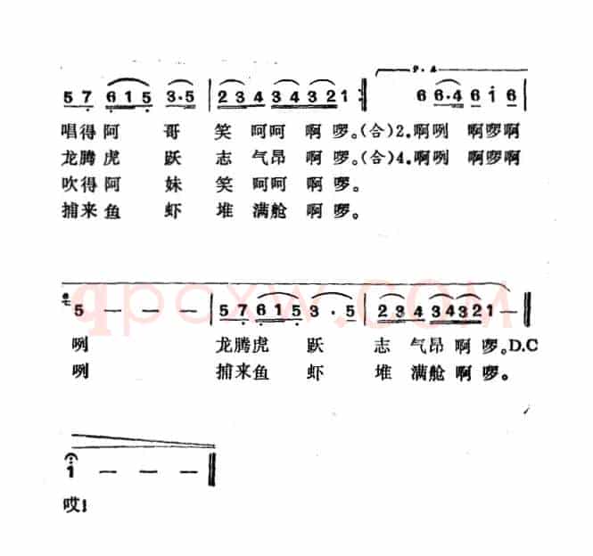南海渔歌（陈宜浩词 徐东蔚曲）