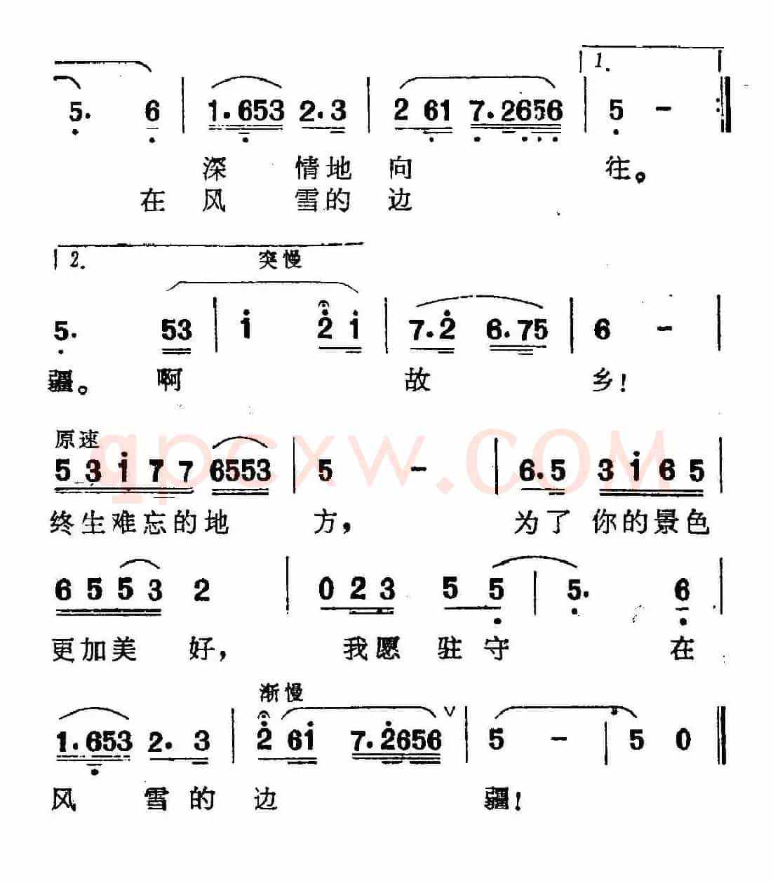在那桃花盛开的地方(6个版本)
