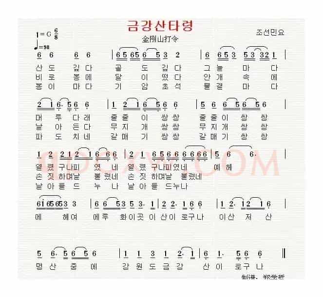 [朝鲜]금강산타령（金刚山打令）