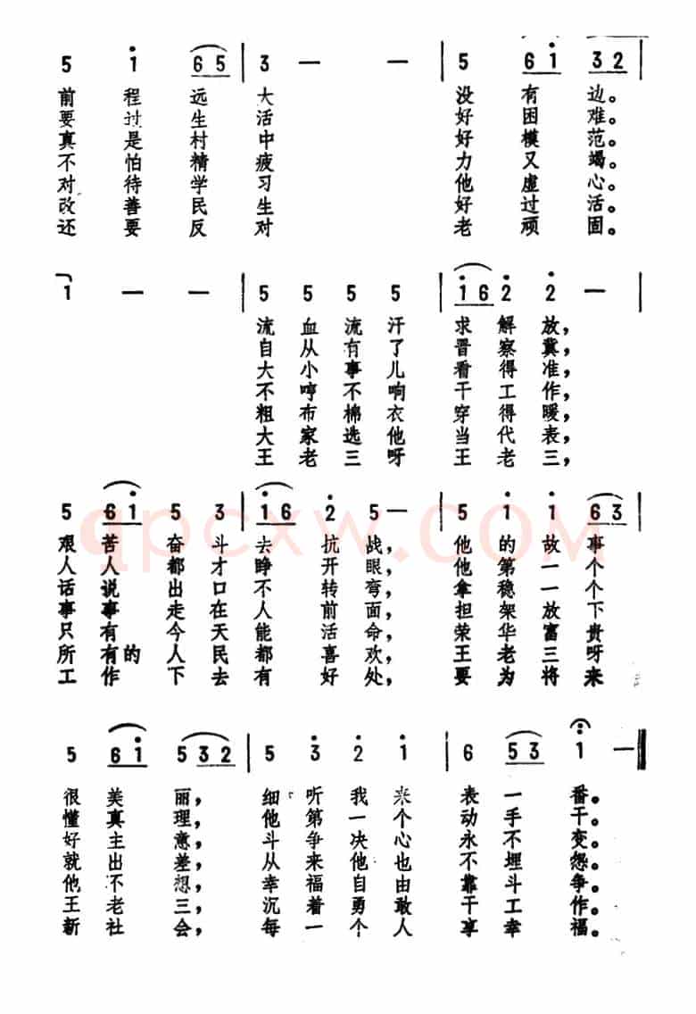 王老三