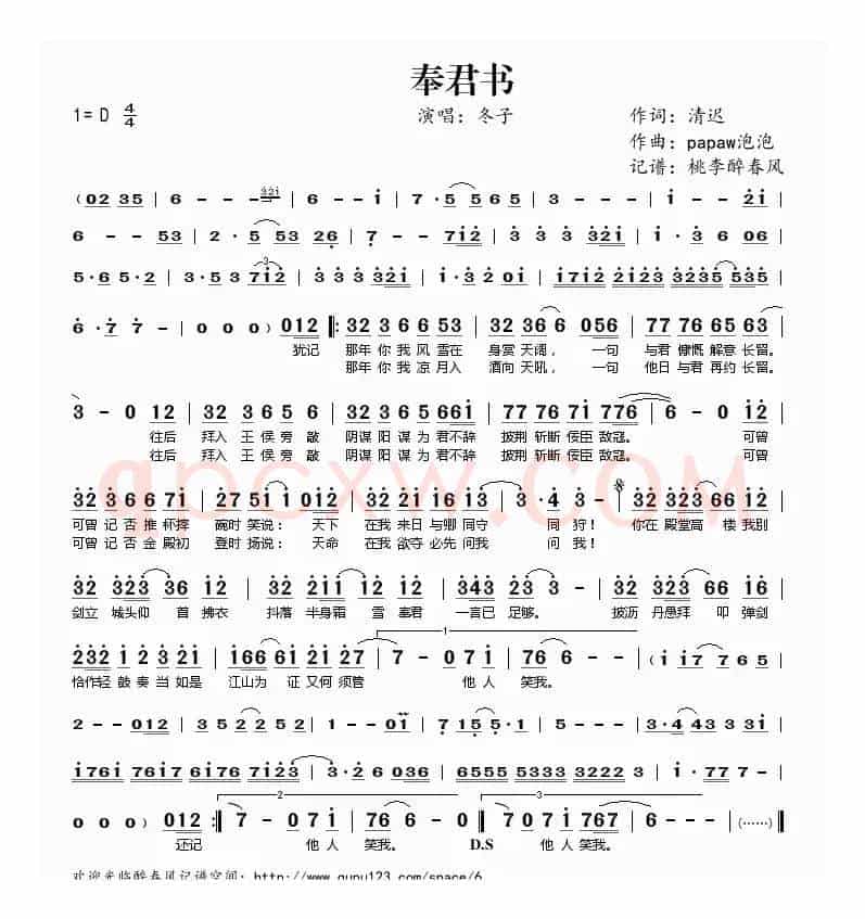 奉君书