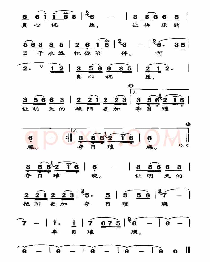 真心祝愿（华也词 程龙曲）