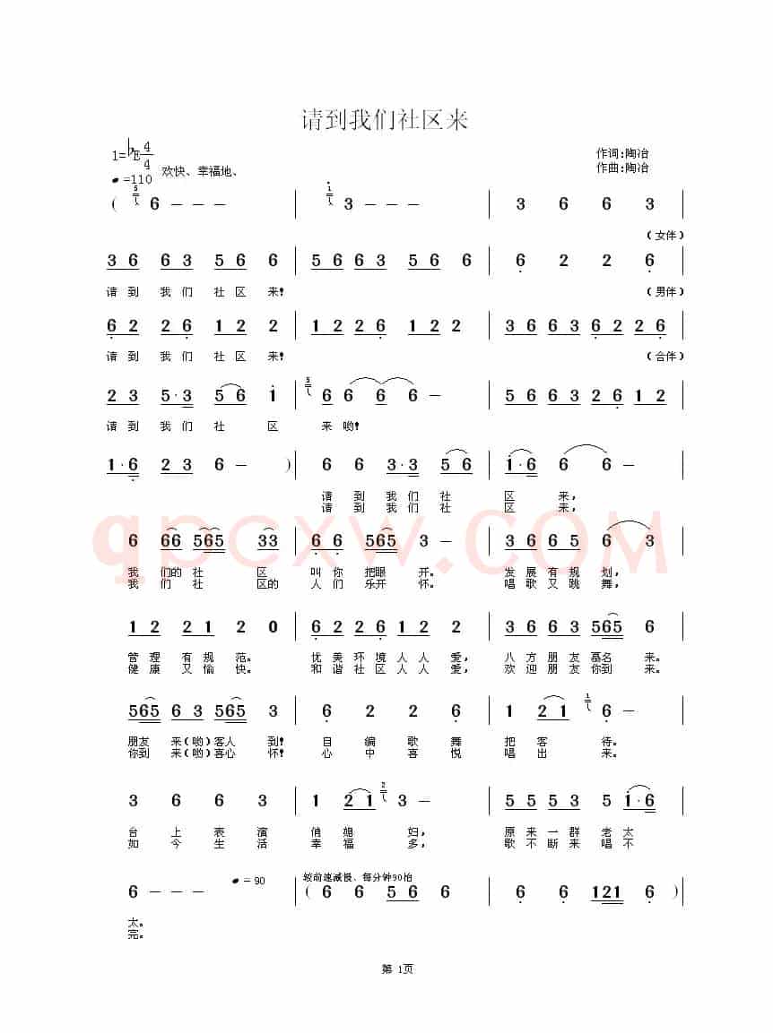 请到我们社区来