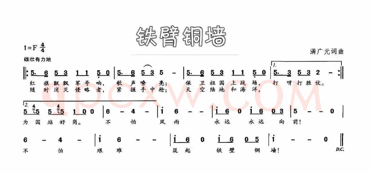 铁臂铜墙