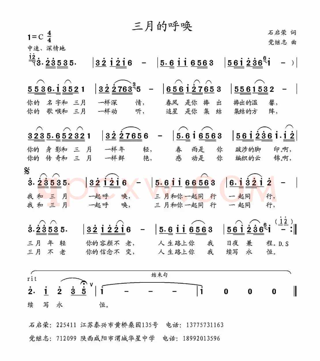 三月的呼唤