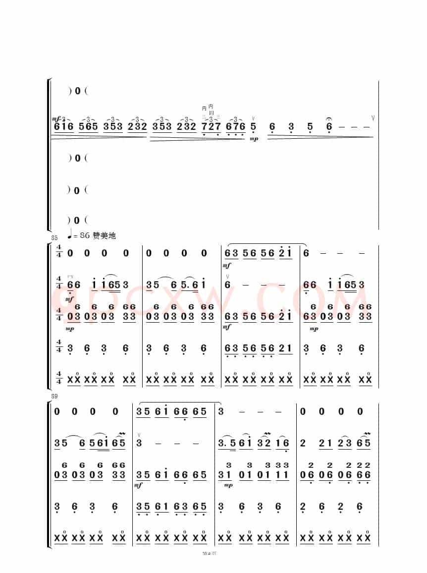 敖包相会（民乐合奏）
