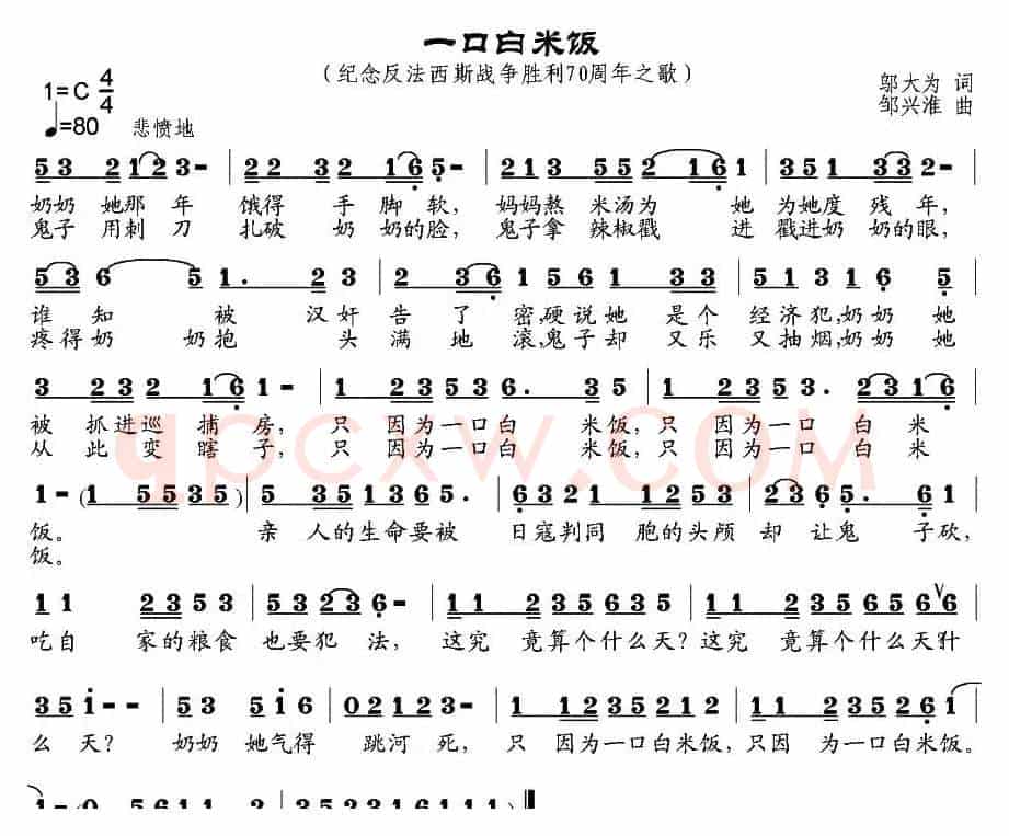 一口白米饭