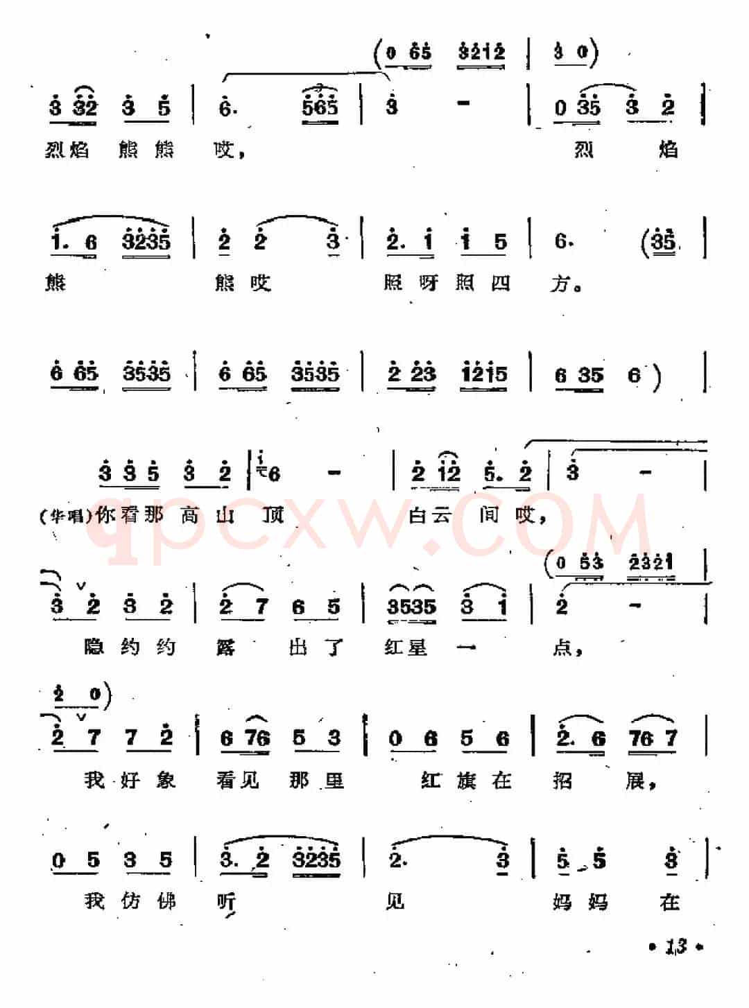 青松林内红旗扬(歌剧《江姐》选曲)