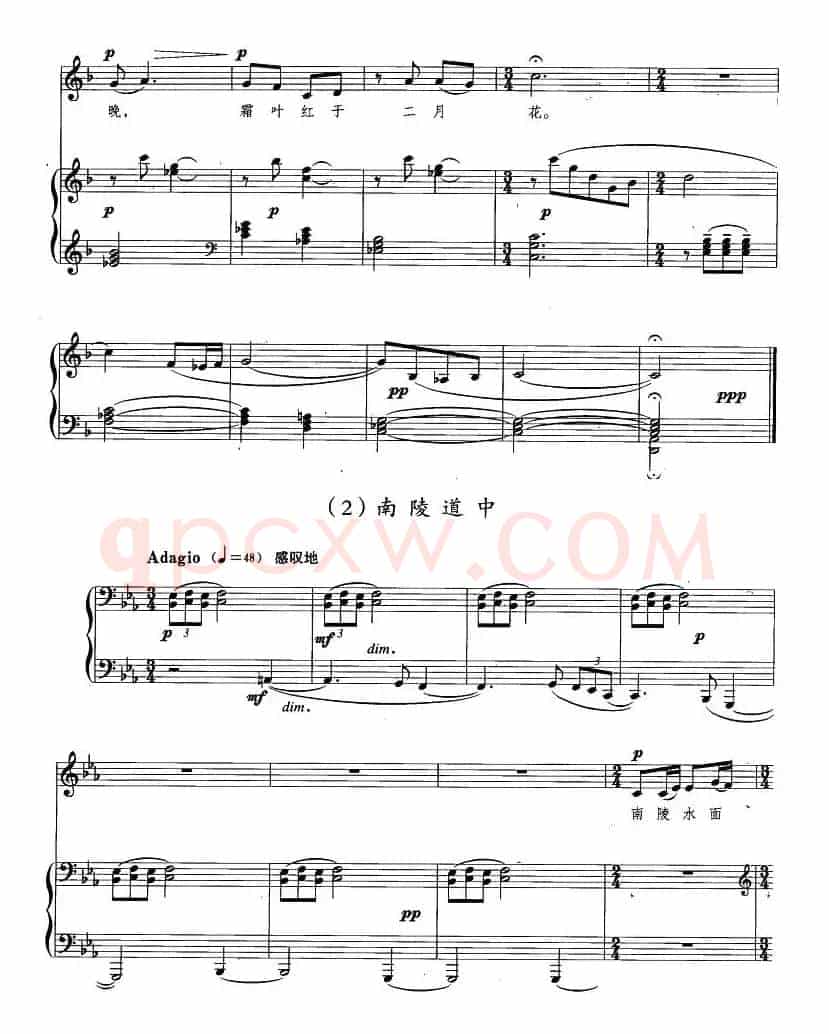 秋之歌·绝句三首（[唐]杜牧词 罗忠熔曲、正谱）