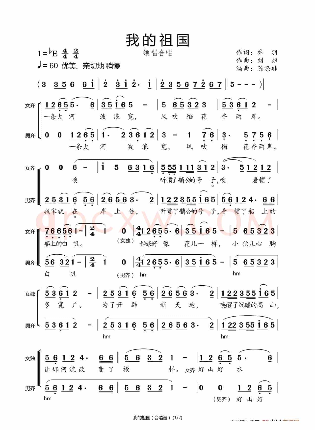 我的祖国(70周年国庆专辑)