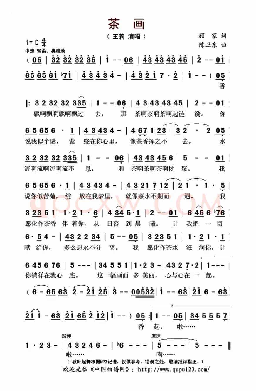 茶画