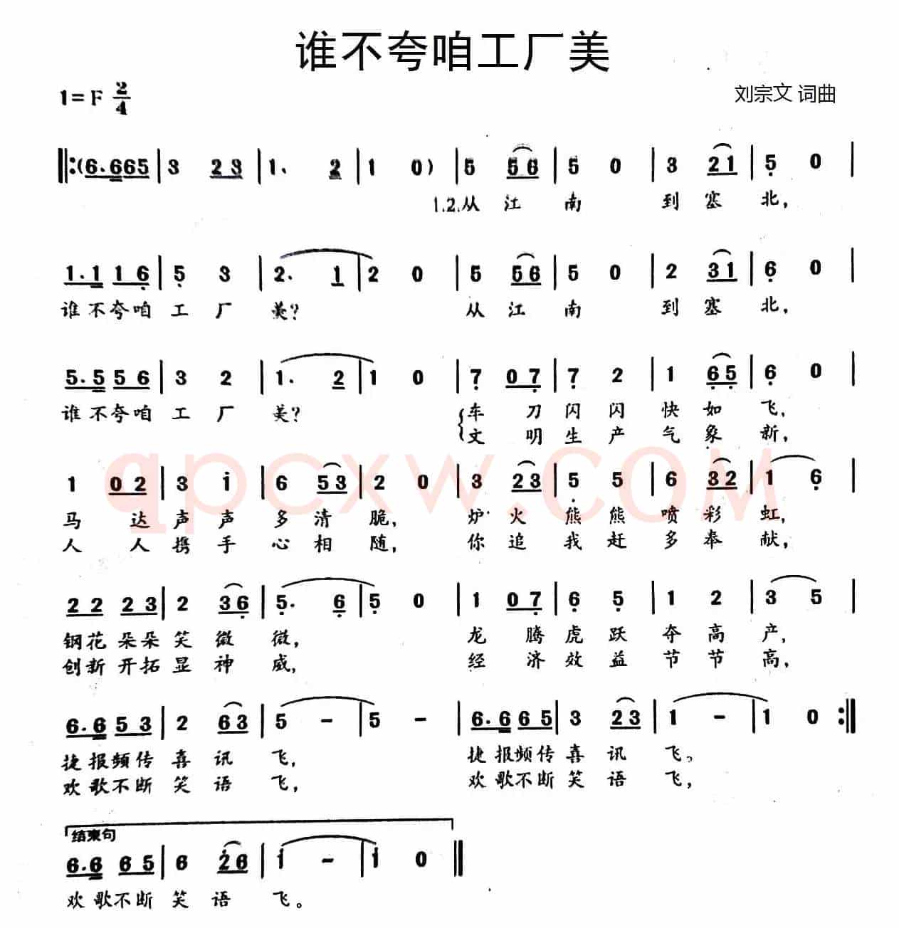 谁不夸咱工厂美