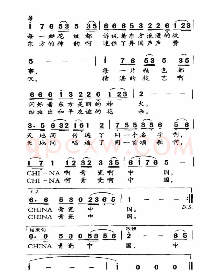 CHIHA—青瓷—中国