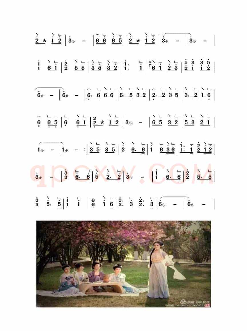 最炫民族风（古筝大字谱）