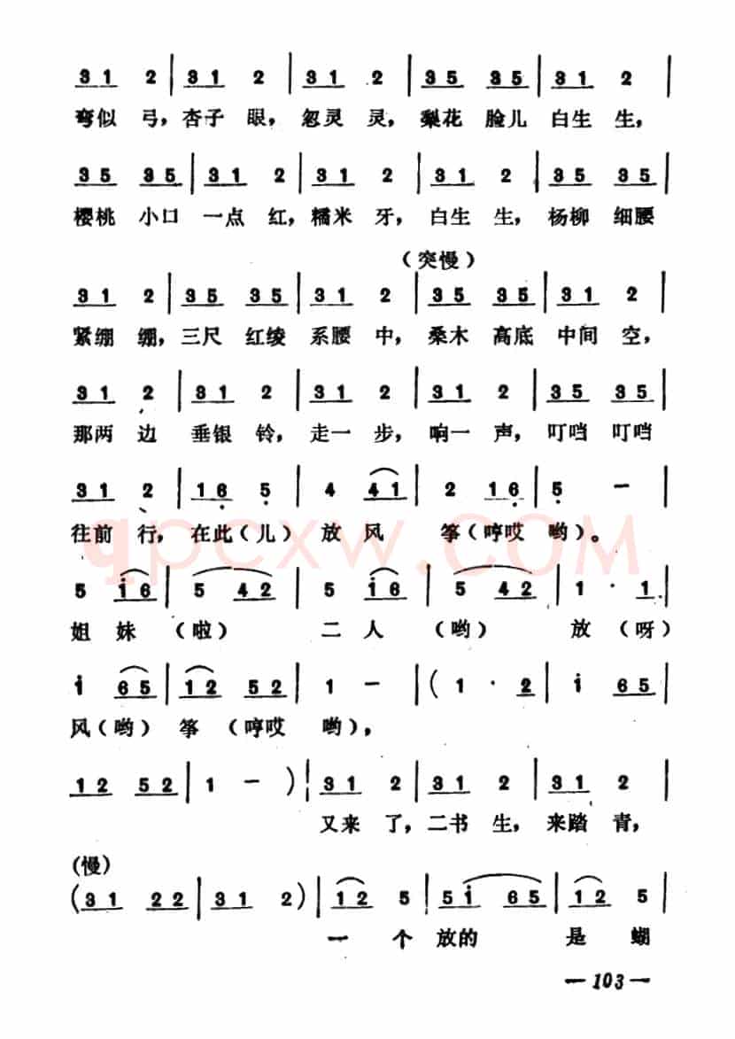 姐妹踏青