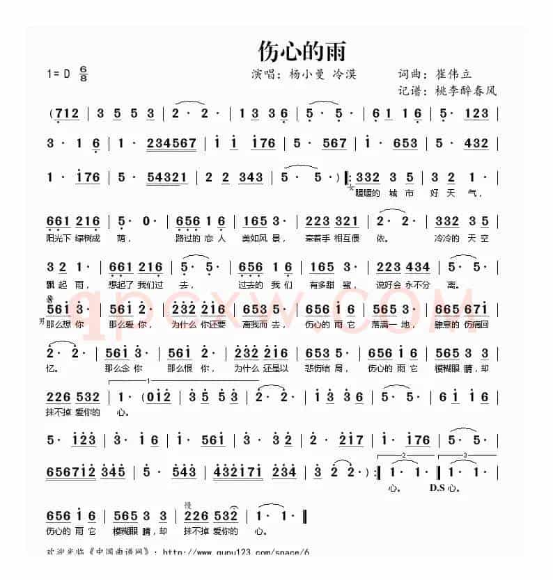 伤心的雨