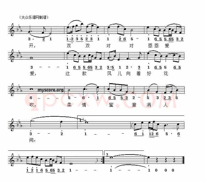 花好月圆（范烟桥词 严华曲、线简谱对照版）