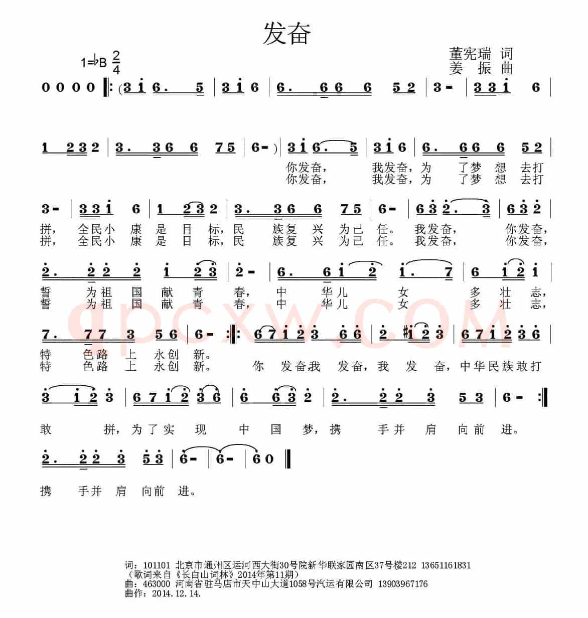 发奋