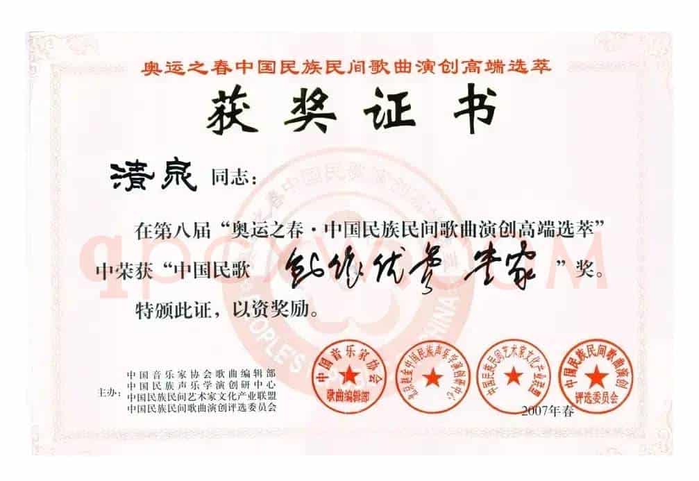 卡尔莱丽雪莲花(佟文西词 清泉曲 李雪萍演唱)