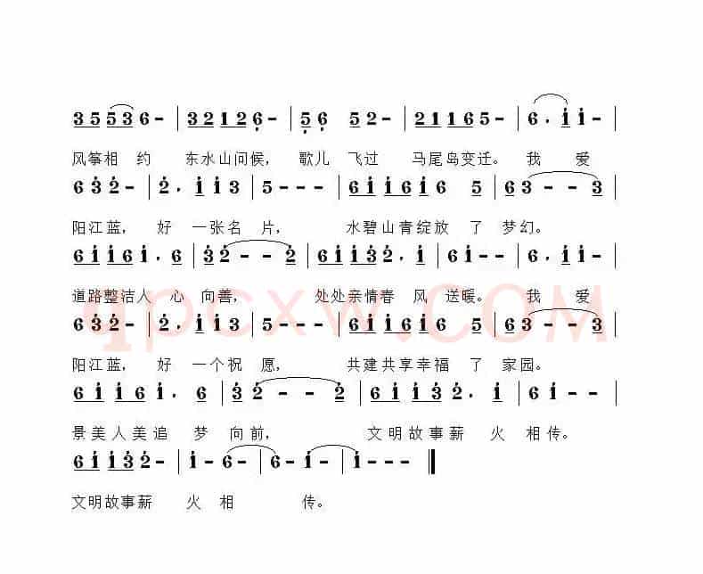 我爱阳江蓝