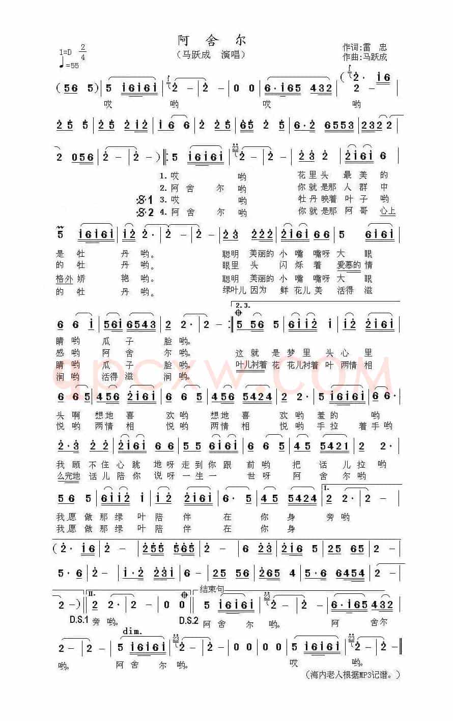 阿舍尔