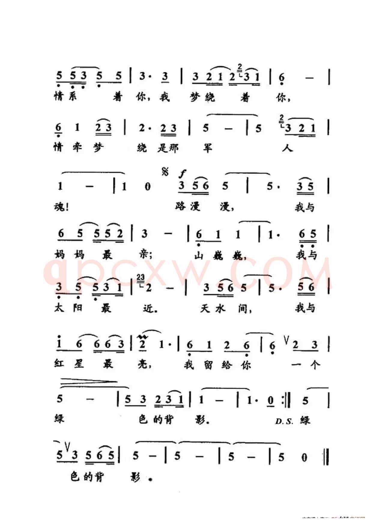 边关军魂（大字老人适用）