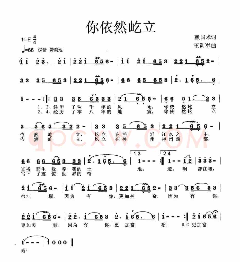 你依然屹立