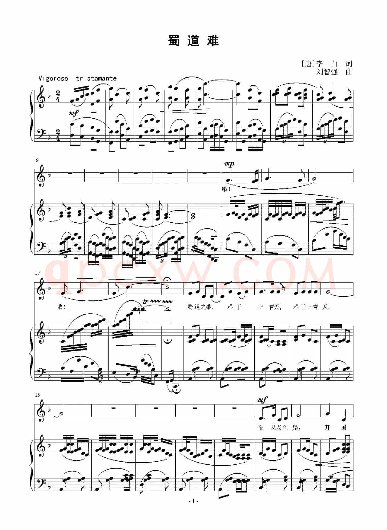 蜀道难（[唐]李白词 刘智强曲 正谱）