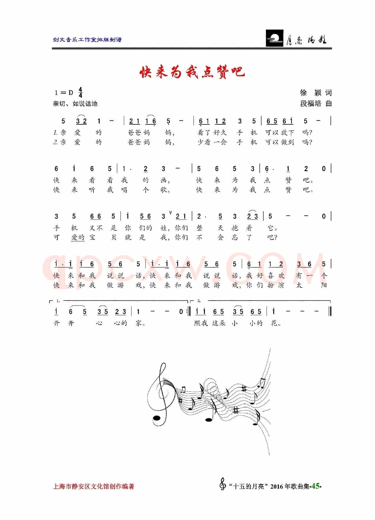 快来为我点赞吧