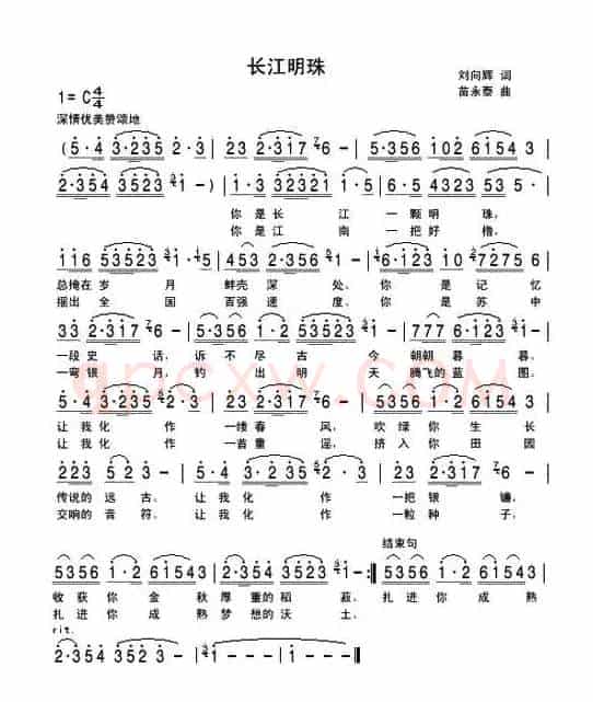 长江明珠