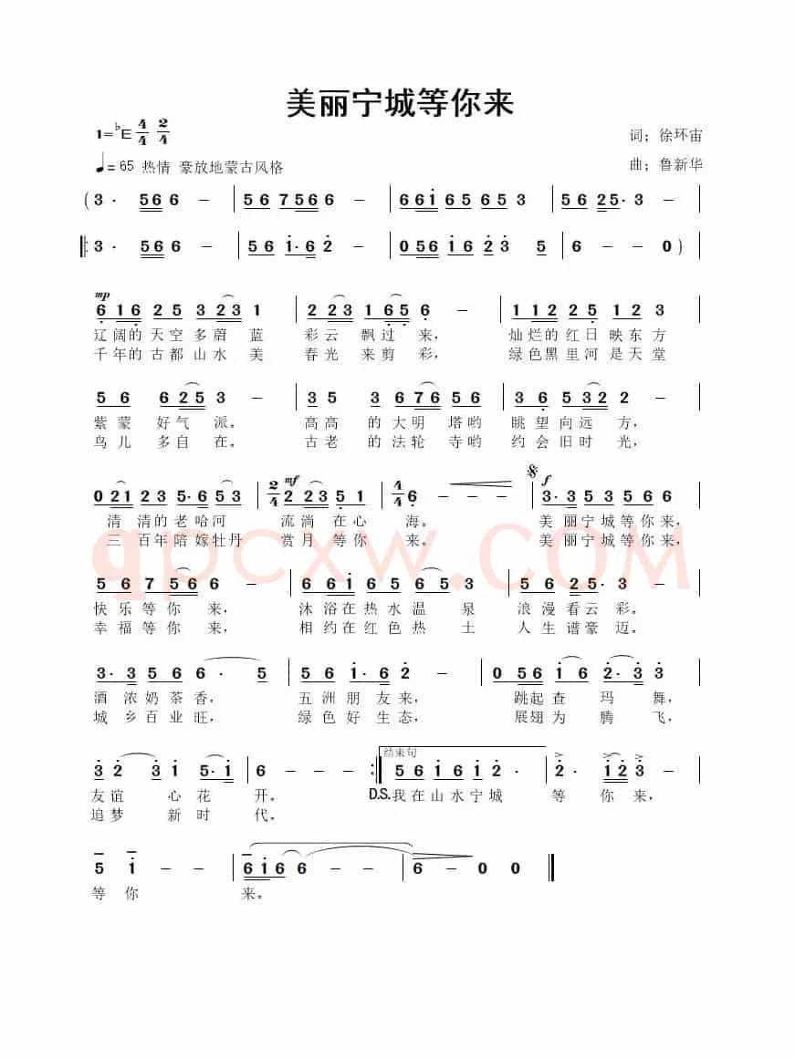 美丽宁城等你来
