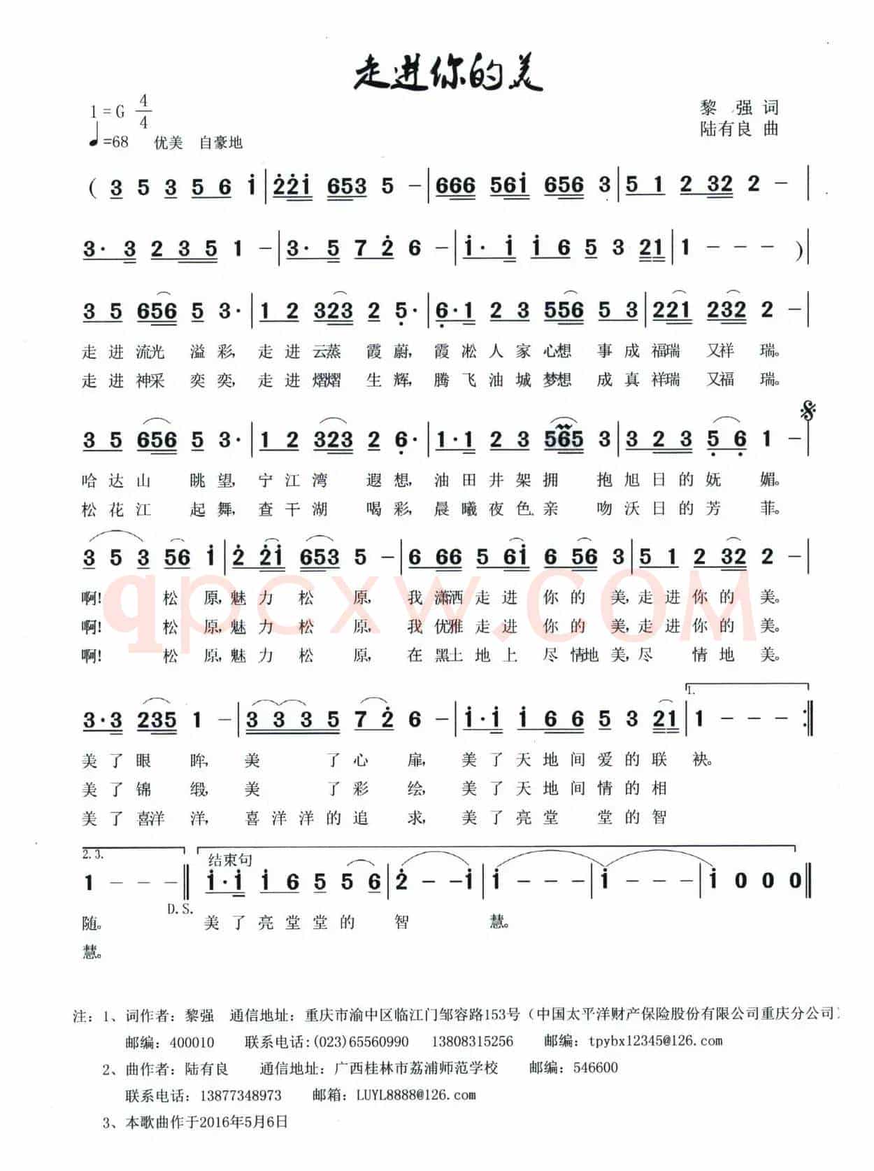 走进你的美