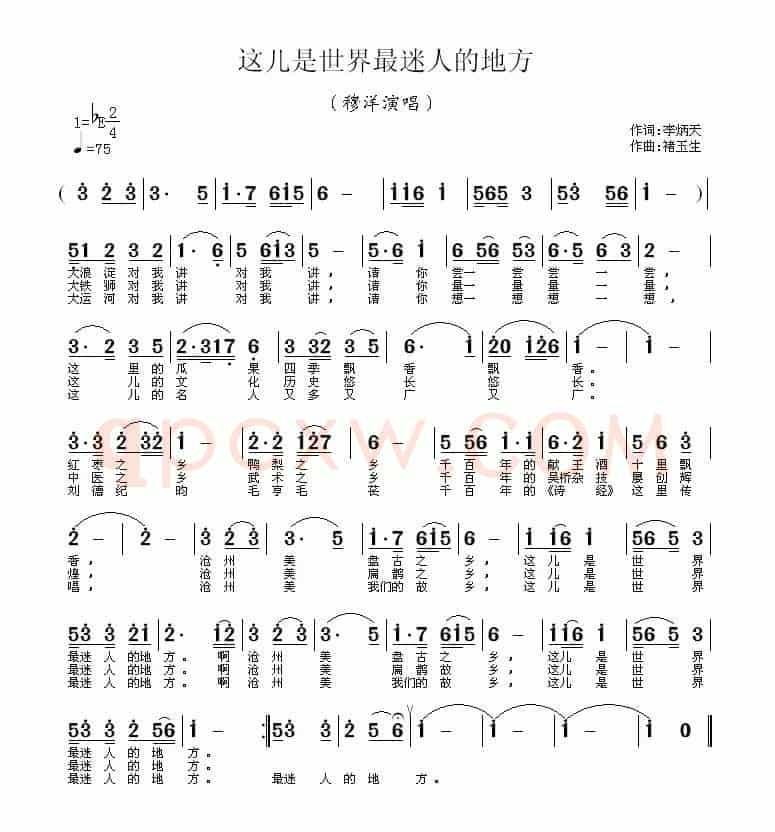 这儿是世界最迷人的地方