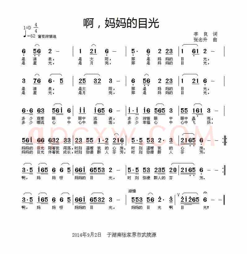 啊,妈妈的目光