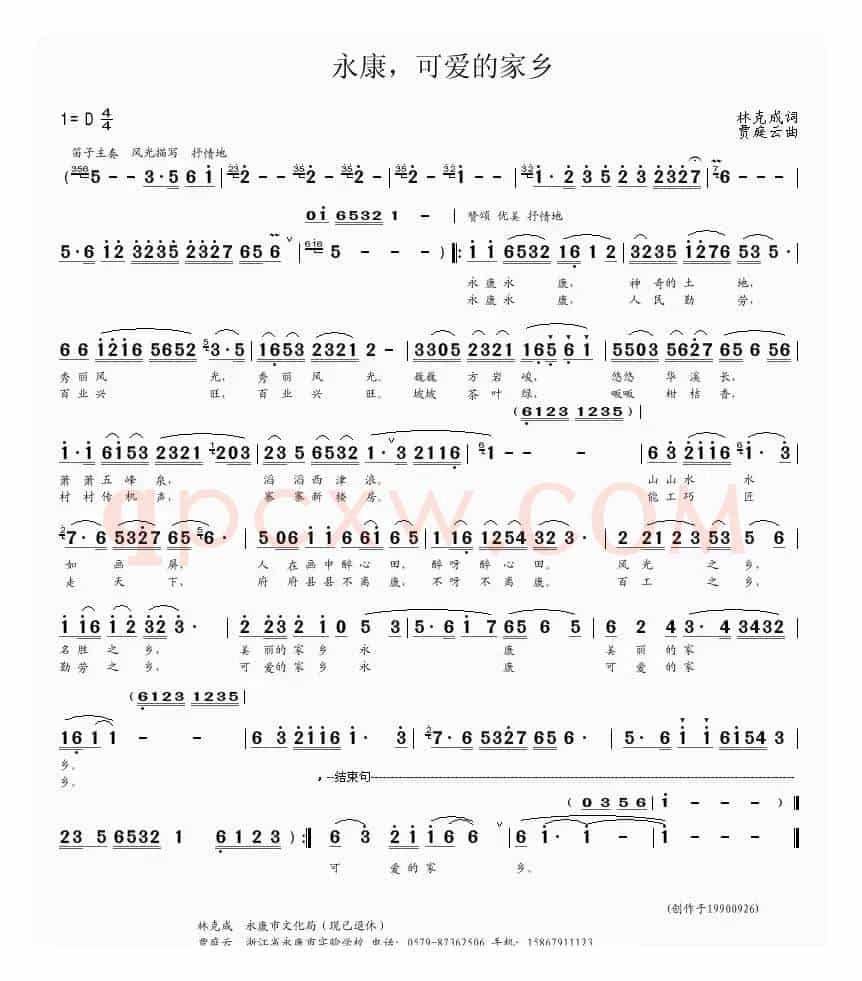 永康,可爱的家乡