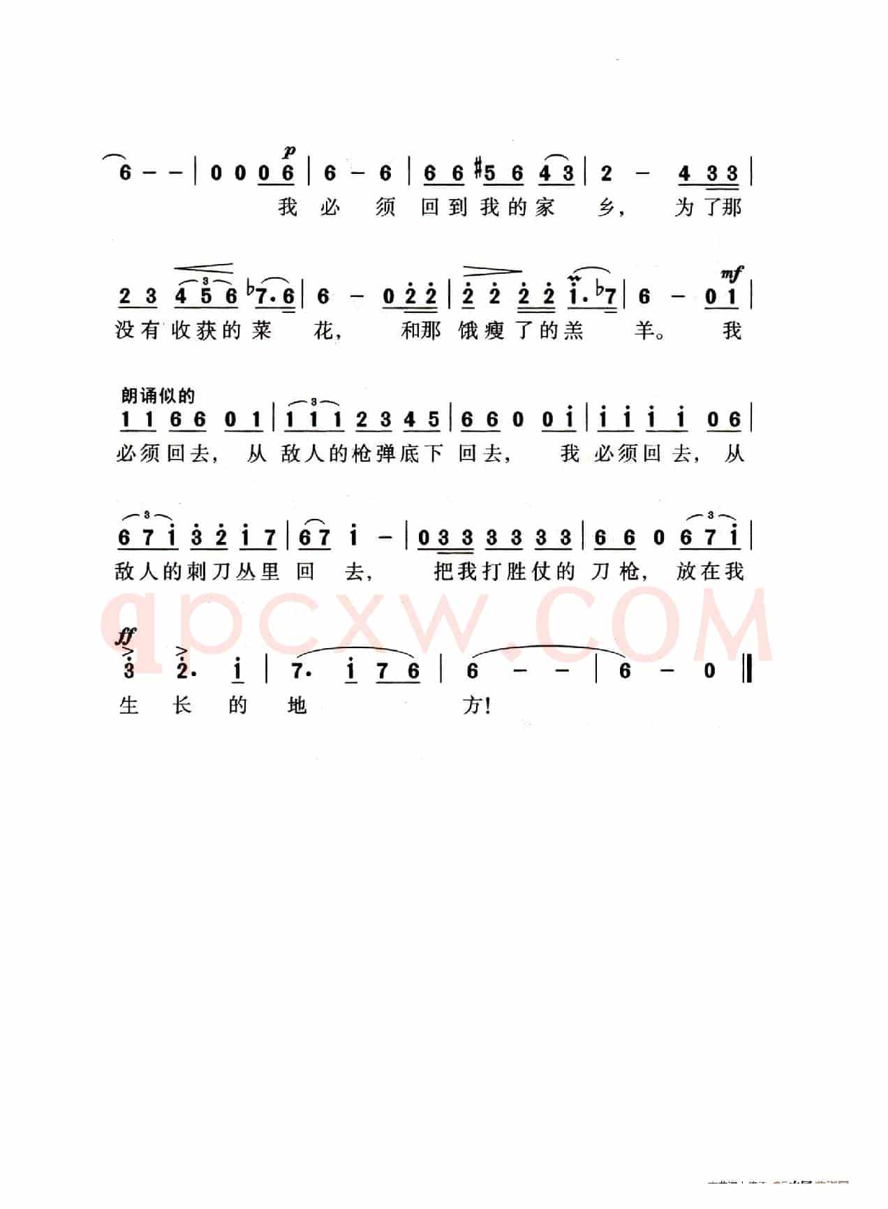 嘉陵江上（老人适用）